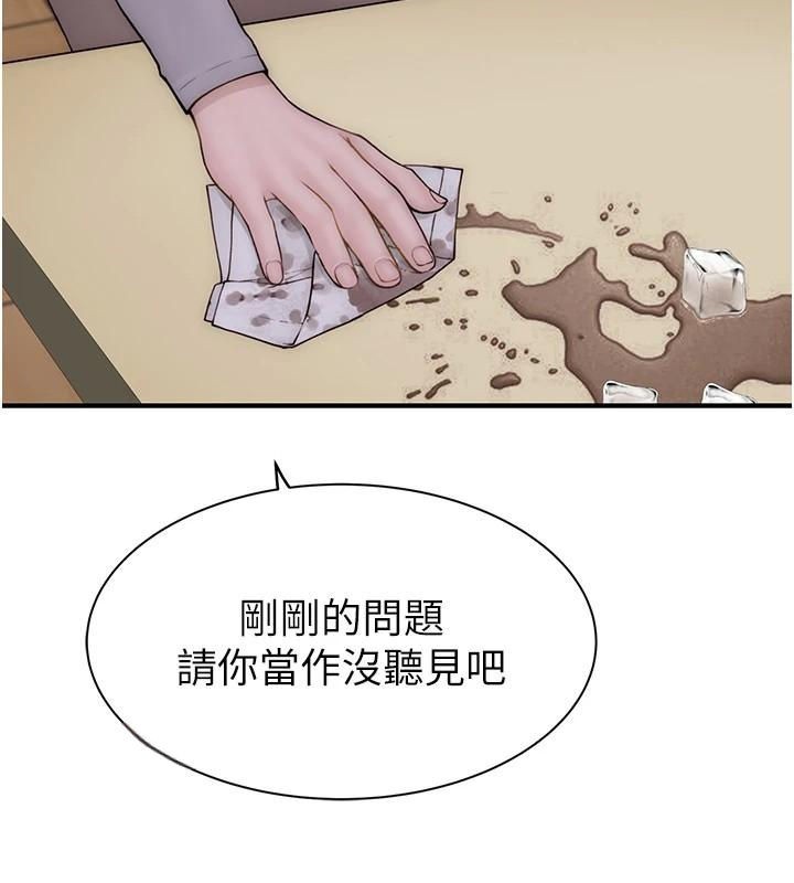 《繼母的香味》在线观看 第83话-钢琴教师的意淫法 漫画图片24