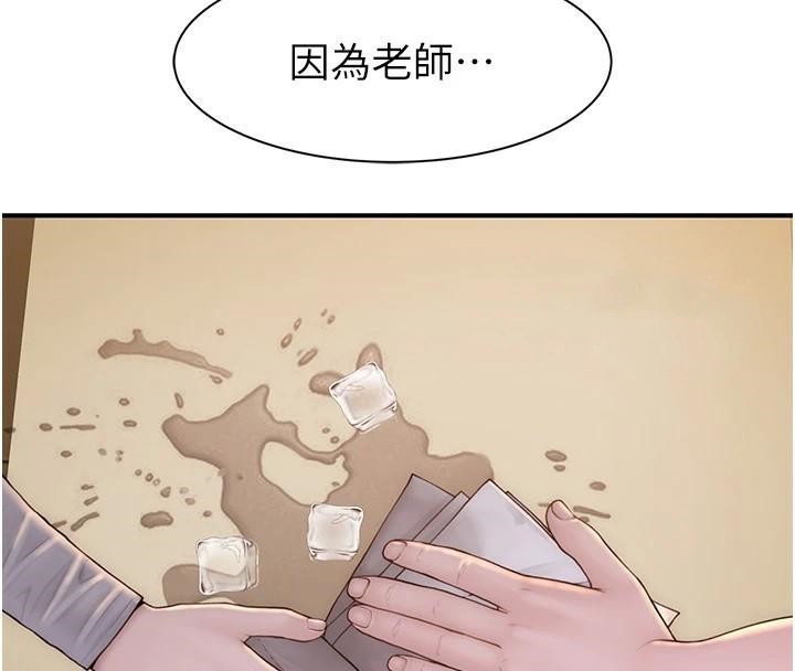 《繼母的香味》在线观看 第83话-钢琴教师的意淫法 漫画图片38