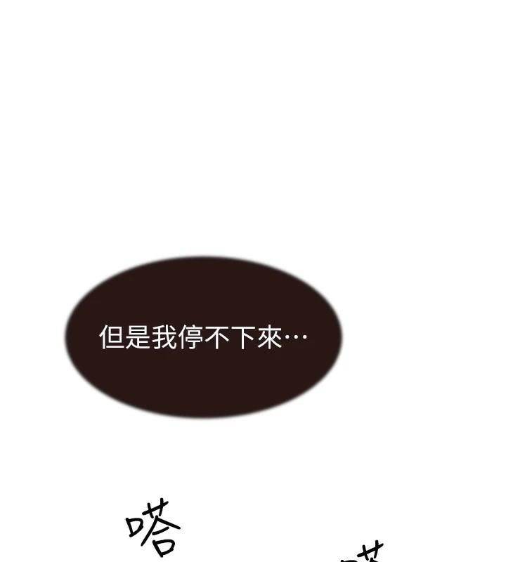 《繼母的香味》在线观看 第83话-钢琴教师的意淫法 漫画图片115