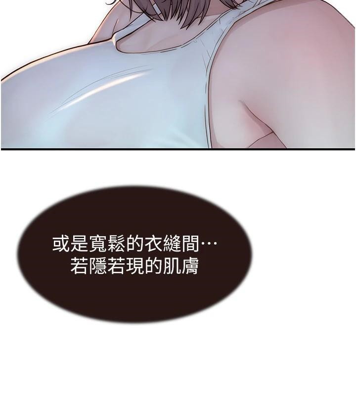 《繼母的香味》在线观看 第83话-钢琴教师的意淫法 漫画图片104