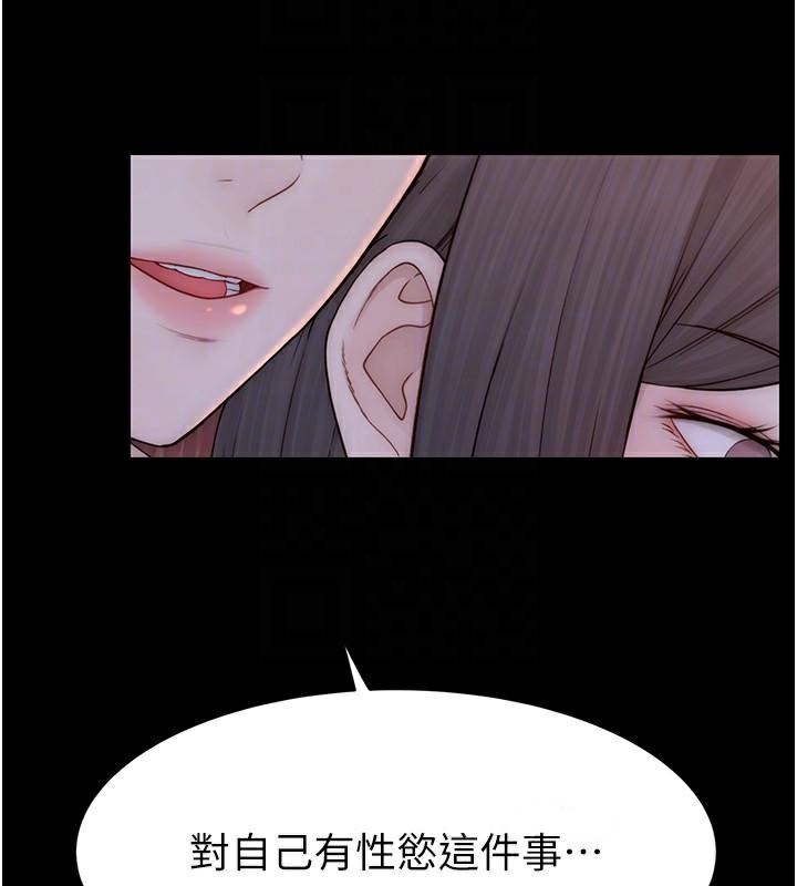 《繼母的香味》在线观看 第83话-钢琴教师的意淫法 漫画图片82