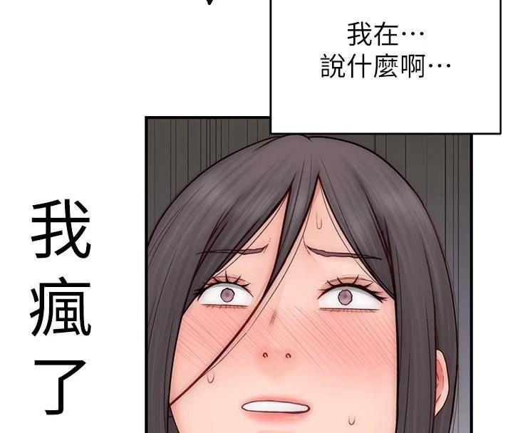 《繼母的香味》在线观看 第83话-钢琴教师的意淫法 漫画图片14