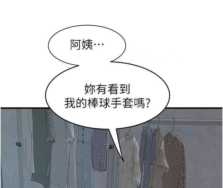 《繼母的香味》在线观看 第83话-钢琴教师的意淫法 漫画图片134