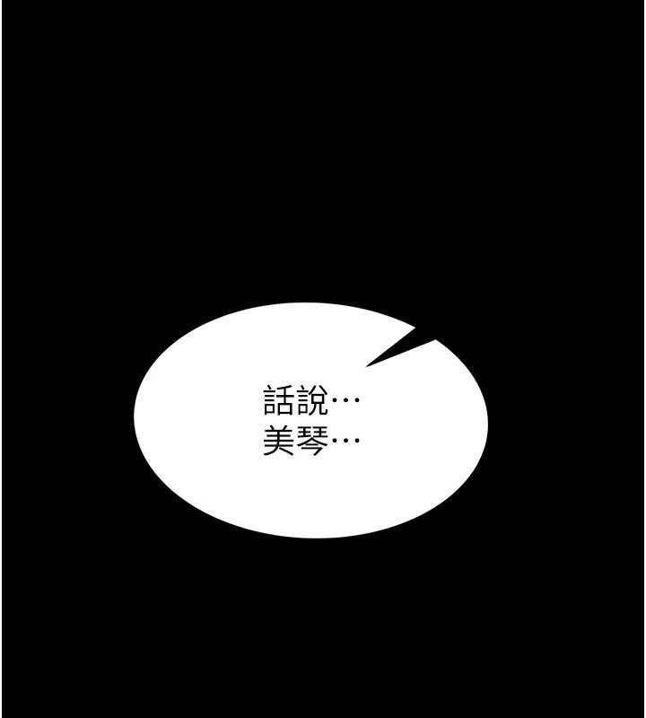 《繼母的香味》在线观看 第83话-钢琴教师的意淫法 漫画图片72