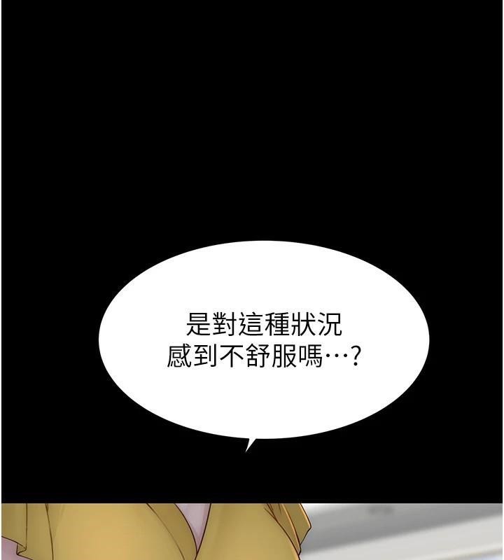 《繼母的香味》在线观看 第83话-钢琴教师的意淫法 漫画图片76