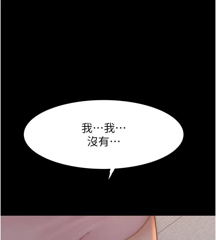 《繼母的香味》在线观看 第83话-钢琴教师的意淫法 漫画图片84