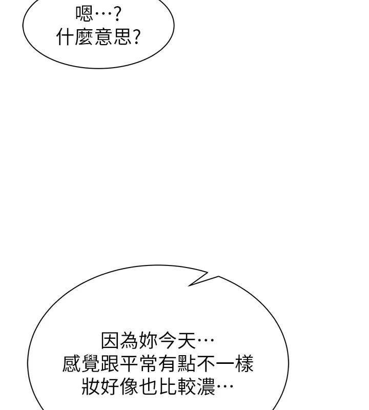 《繼母的香味》在线观看 第83话-钢琴教师的意淫法 漫画图片149