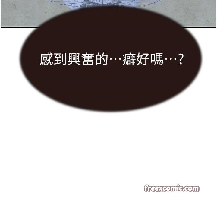 《繼母的香味》在线观看 第83话-钢琴教师的意淫法 漫画图片120