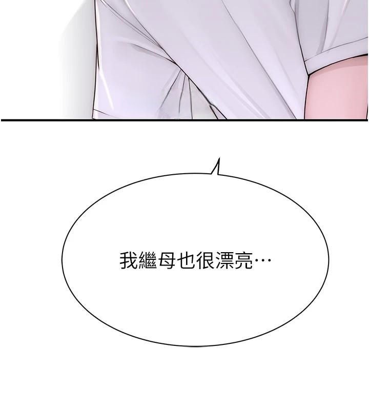 《繼母的香味》在线观看 第83话-钢琴教师的意淫法 漫画图片42