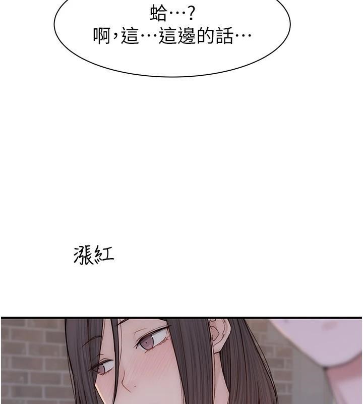 《繼母的香味》在线观看 第83话-钢琴教师的意淫法 漫画图片176