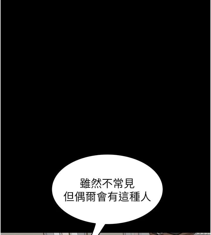 《繼母的香味》在线观看 第83话-钢琴教师的意淫法 漫画图片66