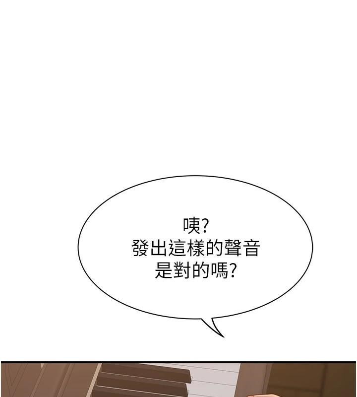 《繼母的香味》在线观看 第83话-钢琴教师的意淫法 漫画图片174