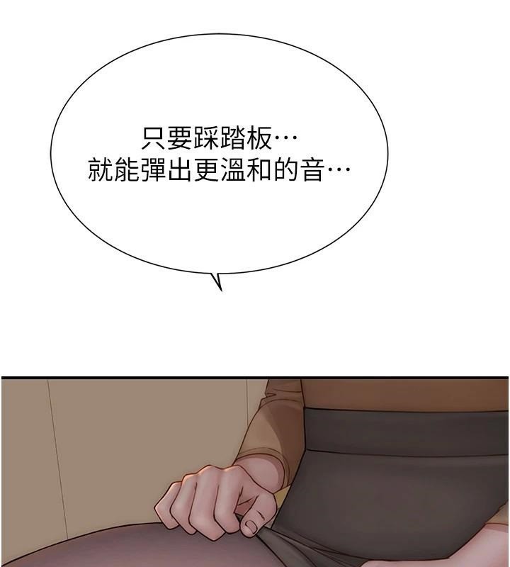 《繼母的香味》在线观看 第83话-钢琴教师的意淫法 漫画图片178