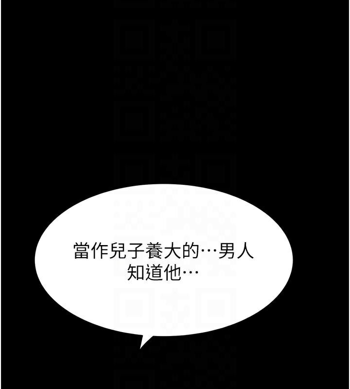 《繼母的香味》在线观看 第83话-钢琴教师的意淫法 漫画图片81