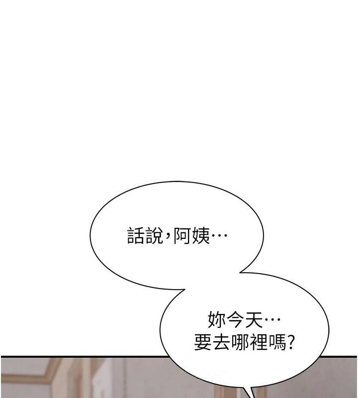 《繼母的香味》在线观看 第83话-钢琴教师的意淫法 漫画图片147