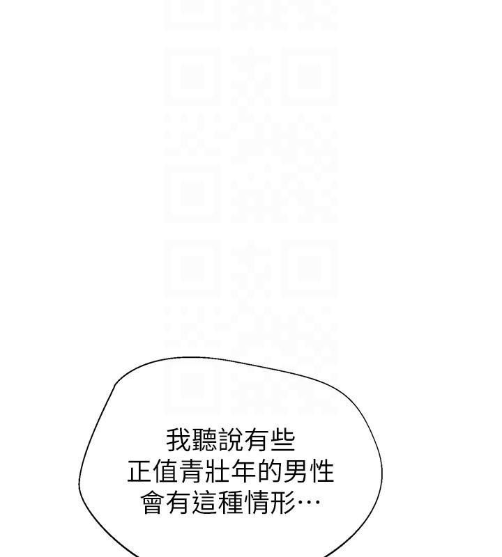 《繼母的香味》在线观看 第83话-钢琴教师的意淫法 漫画图片20