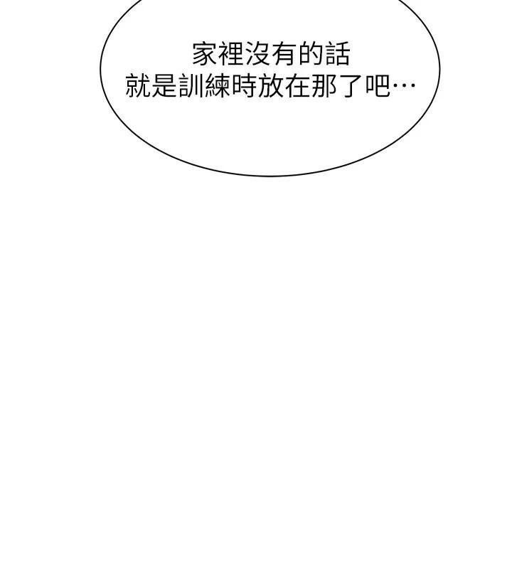 《繼母的香味》在线观看 第83话-钢琴教师的意淫法 漫画图片145