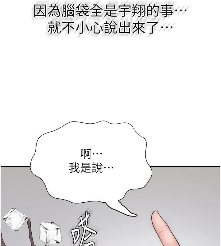 《繼母的香味》在线观看 第83话-钢琴教师的意淫法 漫画图片16