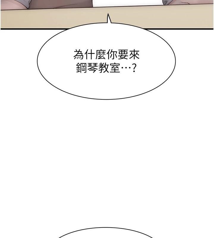 《繼母的香味》在线观看 第83话-钢琴教师的意淫法 漫画图片37