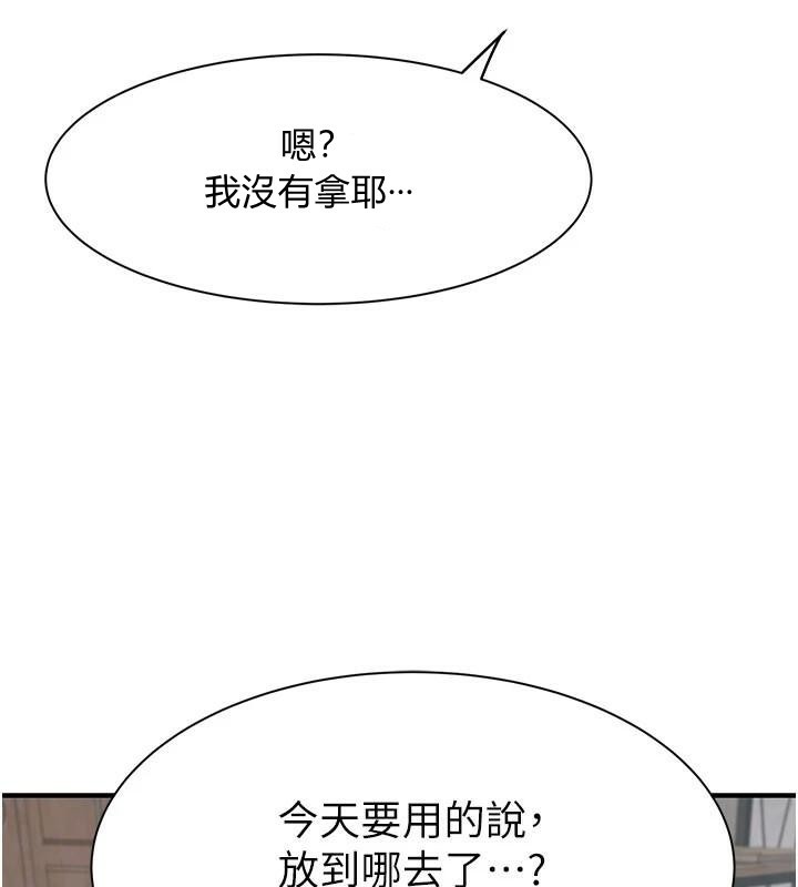 《繼母的香味》在线观看 第83话-钢琴教师的意淫法 漫画图片139