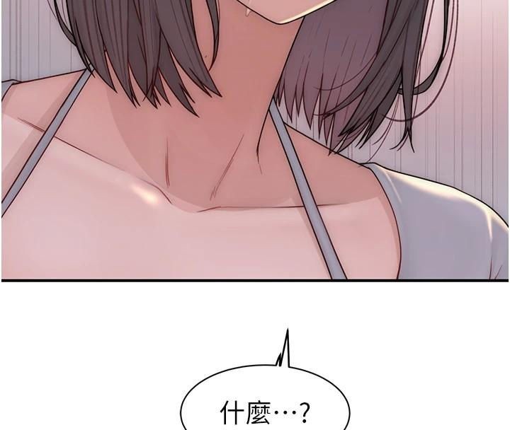 《繼母的香味》在线观看 第83话-钢琴教师的意淫法 漫画图片44