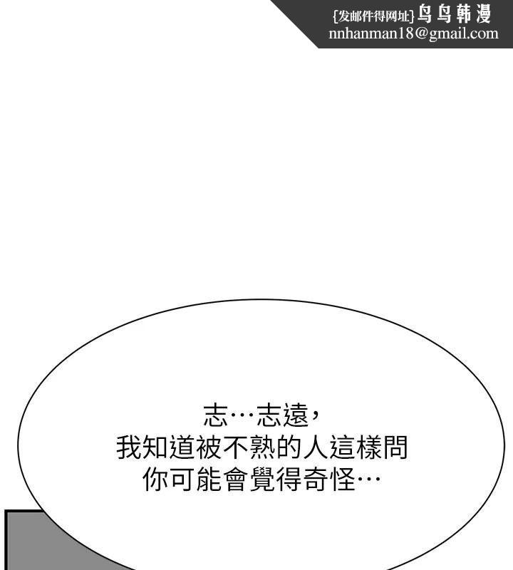 《繼母的香味》在线观看 第83话-钢琴教师的意淫法 漫画图片1