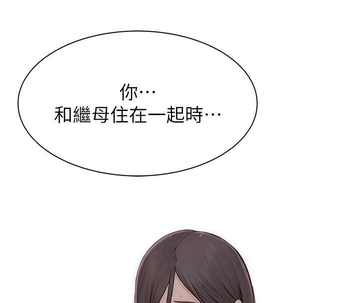 《繼母的香味》在线观看 第83话-钢琴教师的意淫法 漫画图片4