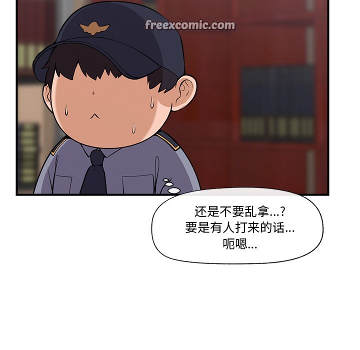 《催眠手機》在线观看 第1话 漫画图片120