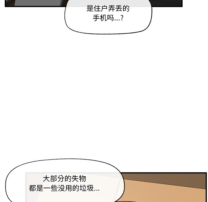 《催眠手機》在线观看 第1话 漫画图片114