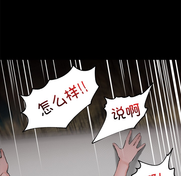 《催眠手機》在线观看 第1话 漫画图片19