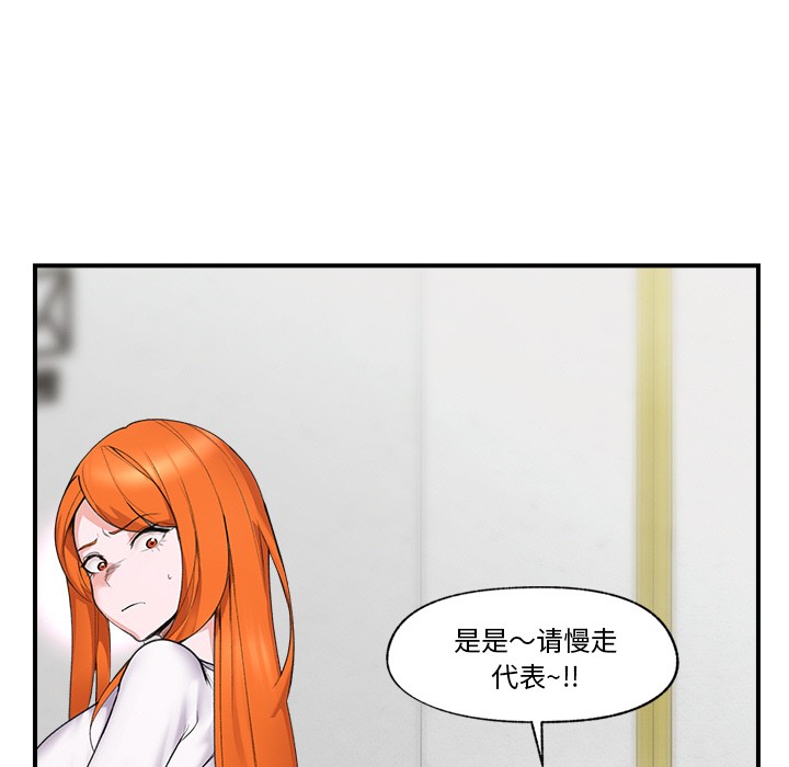 《催眠手機》在线观看 第1话 漫画图片198