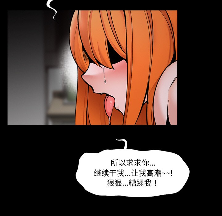 《催眠手機》在线观看 第1话 漫画图片38