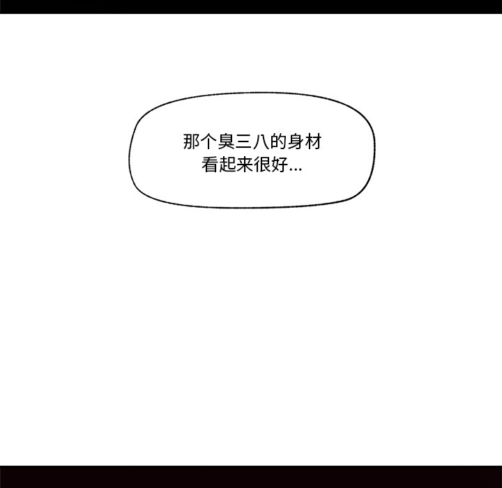 《催眠手機》在线观看 第1话 漫画图片217