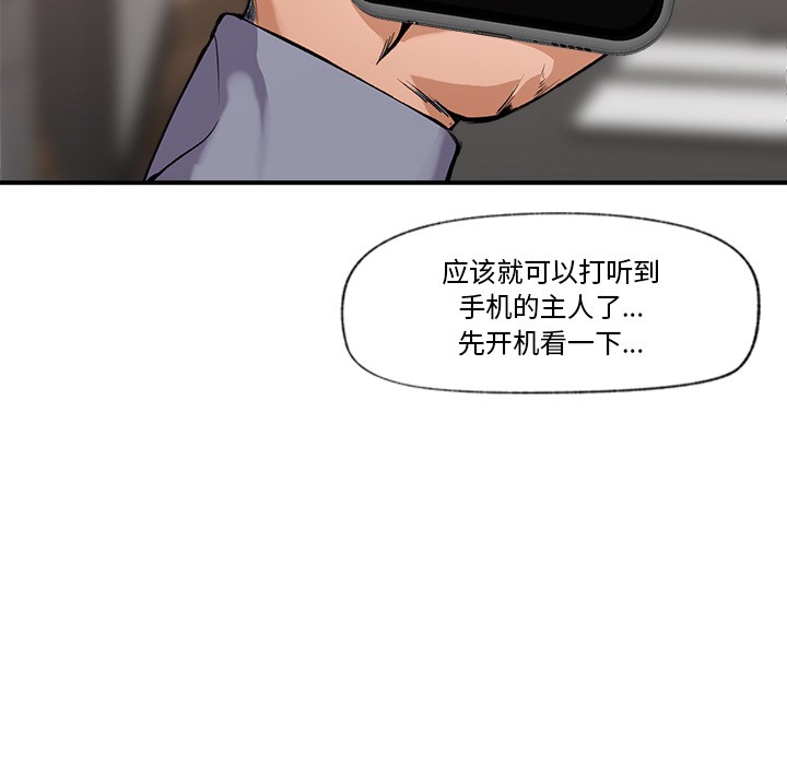 《催眠手機》在线观看 第1话 漫画图片122