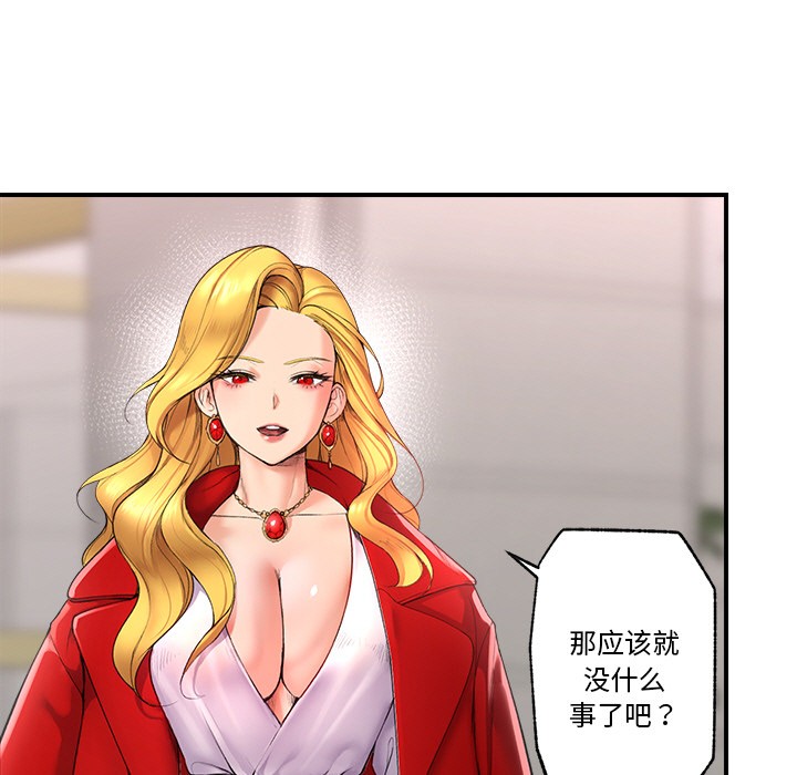 《催眠手機》在线观看 第1话 漫画图片188