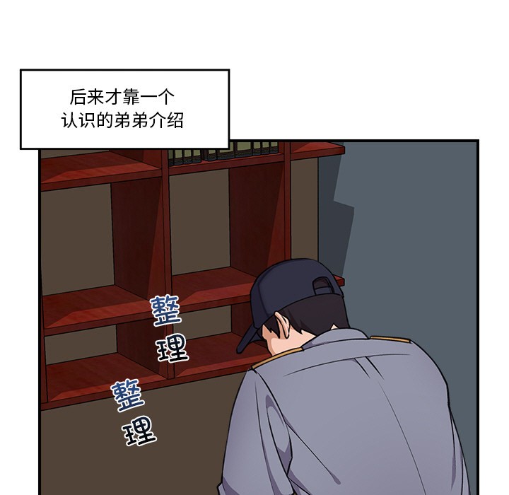 《催眠手機》在线观看 第1话 漫画图片101