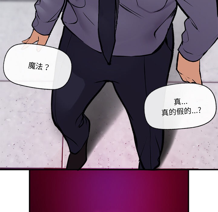 《催眠手機》在线观看 第1话 漫画图片142