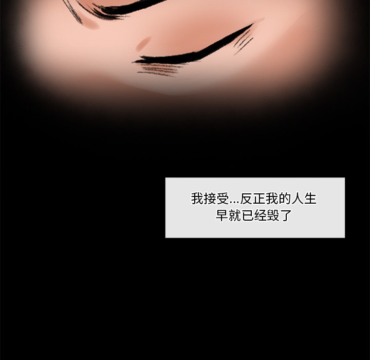 《催眠手機》在线观看 第1话 漫画图片314