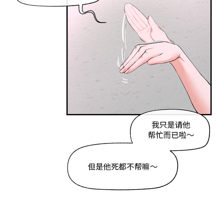 《催眠手機》在线观看 第1话 漫画图片183