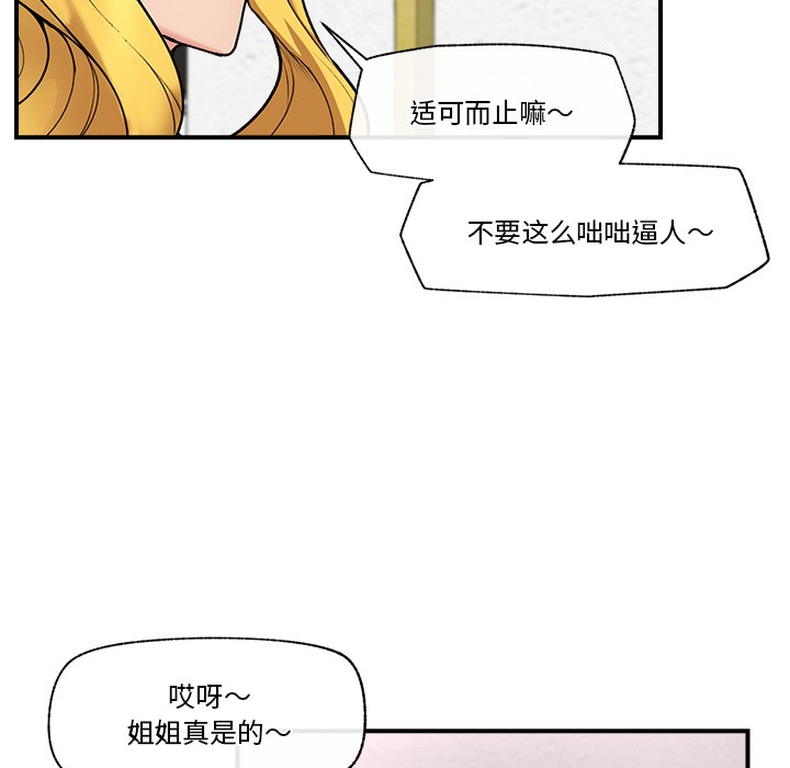 《催眠手機》在线观看 第1话 漫画图片182