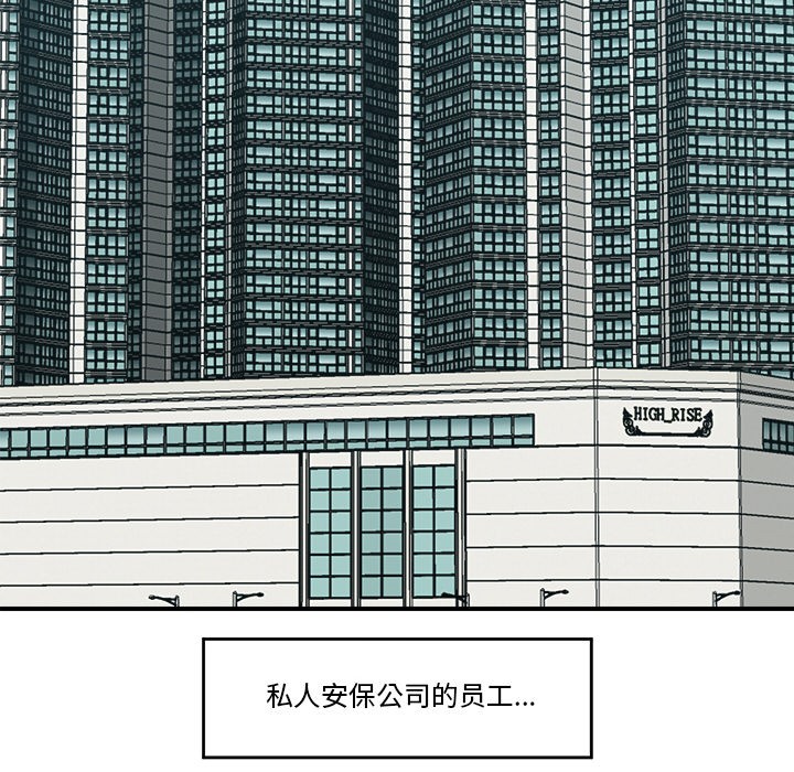 《催眠手機》在线观看 第1话 漫画图片94