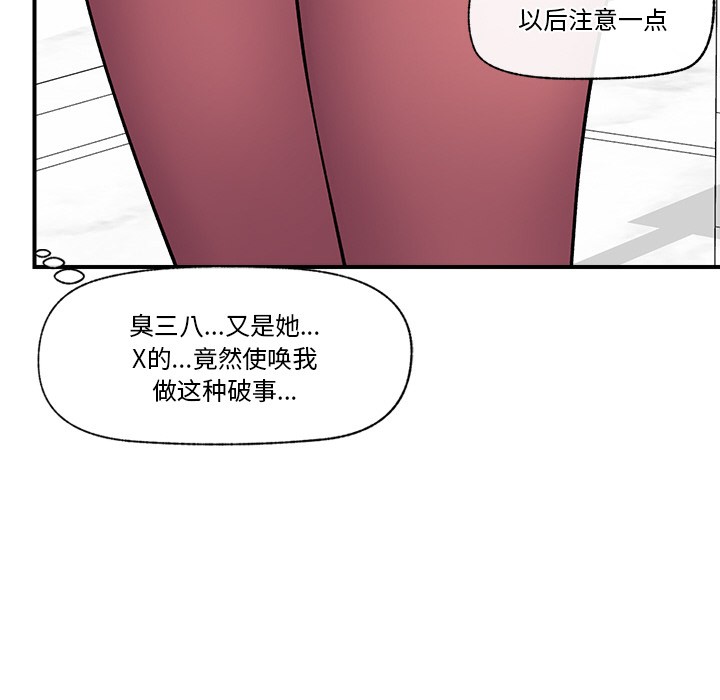 《催眠手機》在线观看 第1话 漫画图片173