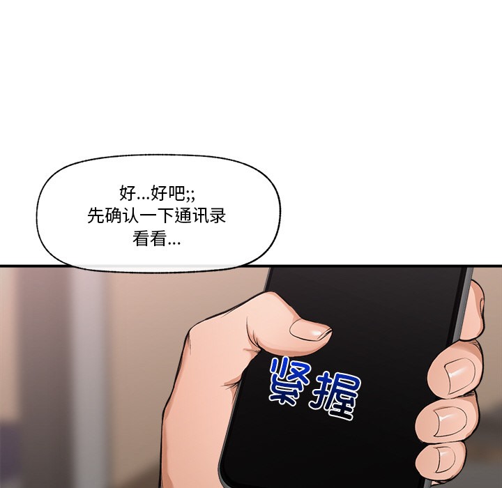 《催眠手機》在线观看 第1话 漫画图片121