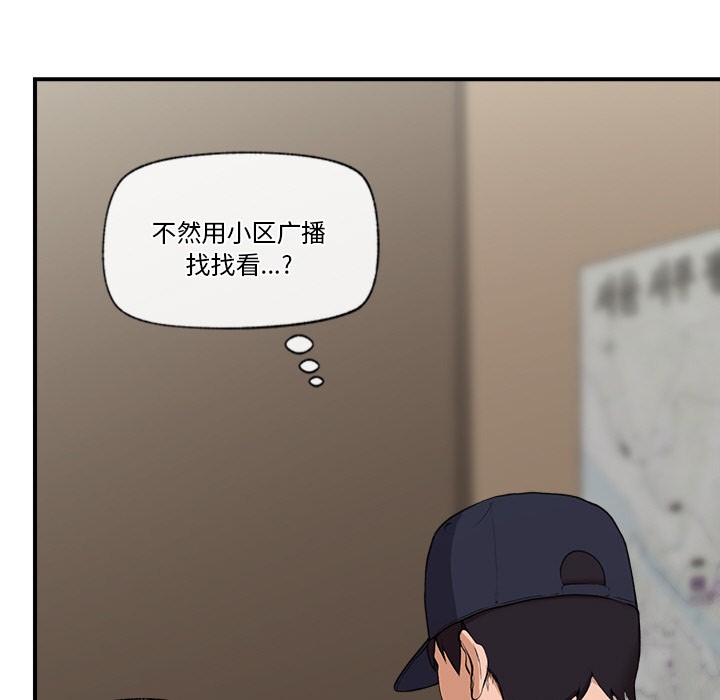 《催眠手機》在线观看 第1话 漫画图片123