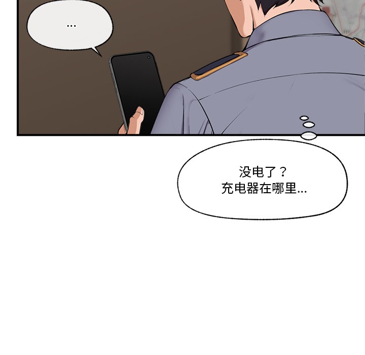 《催眠手機》在线观看 第1话 漫画图片124