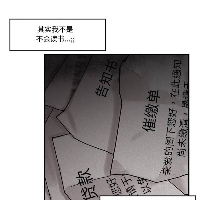 《催眠手機》在线观看 第1话 漫画图片97