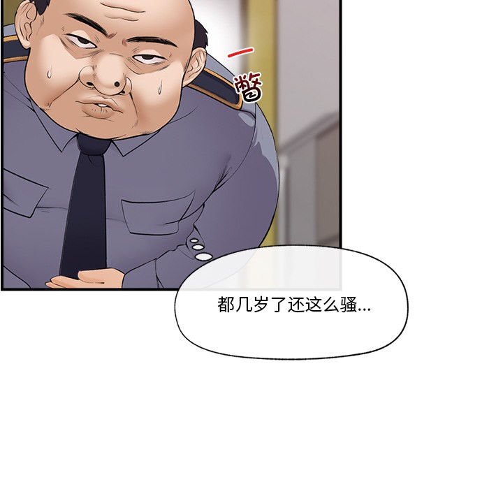 《催眠手機》在线观看 第1话 漫画图片197