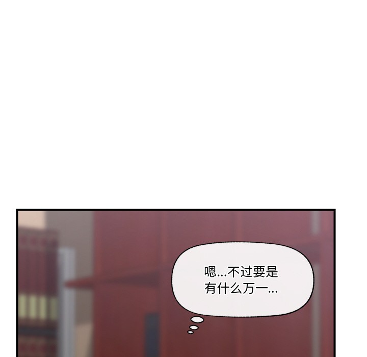 《催眠手機》在线观看 第1话 漫画图片119