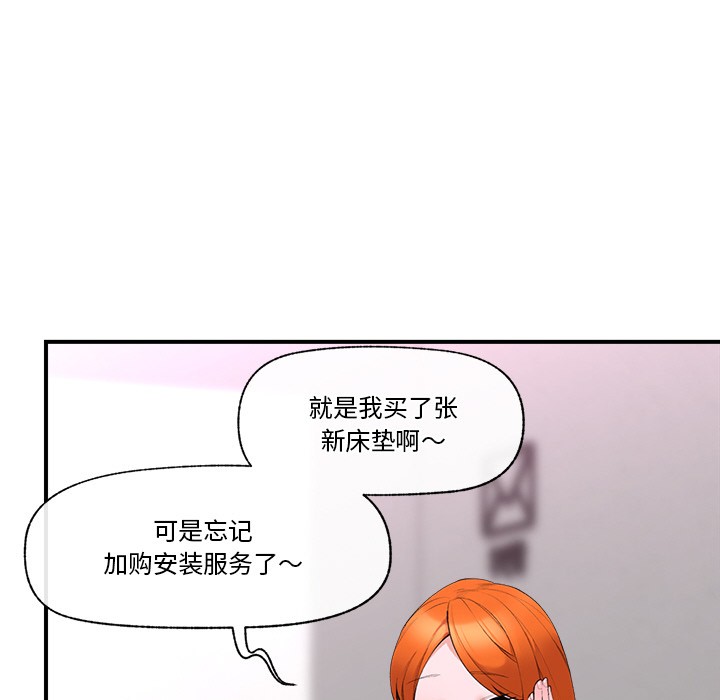 《催眠手機》在线观看 第1话 漫画图片184