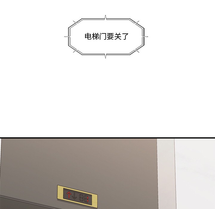 《催眠手機》在线观看 第1话 漫画图片208